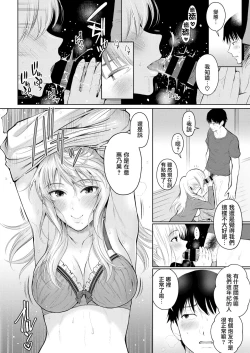 Page 6 of Usotsuki Ponytail