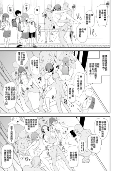 Page 37 of Musume no Tsugi wa Mama Onaho - Onaho Gasshuku #2 + Omake