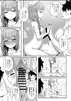 Page 16 of Jimuteki ni Shori Shite Kureru Nurse-san