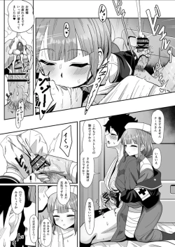 Page 7 of Jimuteki ni Shori Shite Kureru Nurse-san