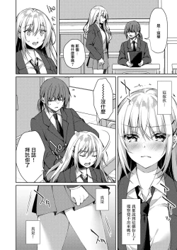 Page 14 of Yakusoku no Saki no Kaikan