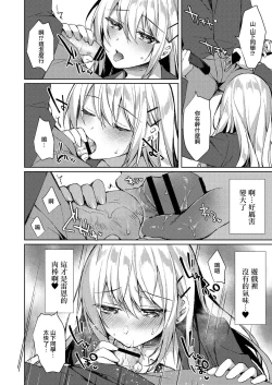 Page 20 of Yakusoku no Saki no Kaikan