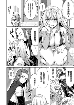 Page 4 of Yakusoku no Saki no Kaikan