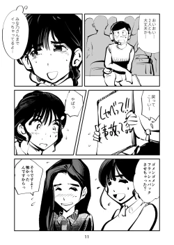 Page 11 of Kintama Tsubushita Girl