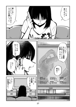 Page 27 of Kintama Tsubushita Girl