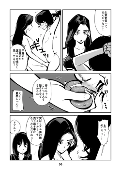 Page 36 of Kintama Tsubushita Girl