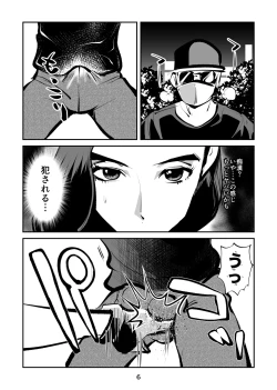 Page 6 of Kintama Tsubushita Girl