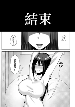 Page 2 of Hitozuma, Netorareru | 被強奸的人妻