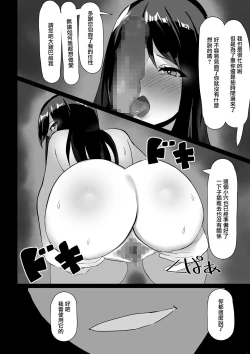 Page 33 of Hitozuma, Netorareru | 被強奸的人妻
