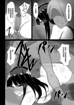 Page 35 of Hitozuma, Netorareru | 被強奸的人妻