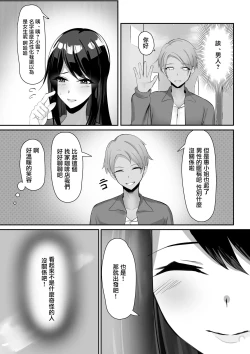 Page 6 of Hitozuma, Netorareru | 被強奸的人妻