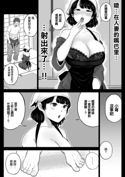Page 13 of 弁当屋の博多美人妻と濃厚セックスしまくった話