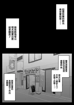 Page 29 of 弁当屋の博多美人妻と濃厚セックスしまくった話