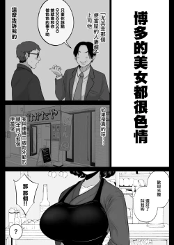 Page 3 of 弁当屋の博多美人妻と濃厚セックスしまくった話