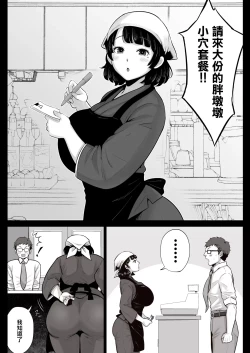 Page 4 of 弁当屋の博多美人妻と濃厚セックスしまくった話