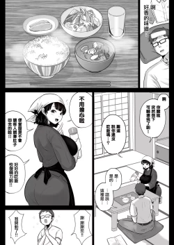 Page 6 of 弁当屋の博多美人妻と濃厚セックスしまくった話