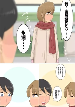 Page 11 of 遠距離恋愛中に独身おばさんを妊娠させてしまった。