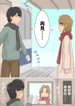 Page 12 of 遠距離恋愛中に独身おばさんを妊娠させてしまった。