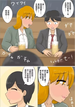 Page 13 of 遠距離恋愛中に独身おばさんを妊娠させてしまった。