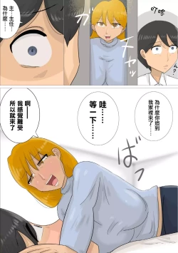 Page 27 of 遠距離恋愛中に独身おばさんを妊娠させてしまった。