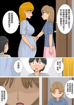 Page 38 of 遠距離恋愛中に独身おばさんを妊娠させてしまった。