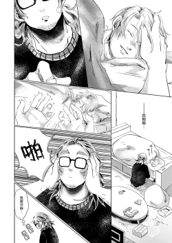 Page 117 of Koharu Biyori ni Hai ga Saku | 小阳春时灰尘盛开 Ch. 1-5