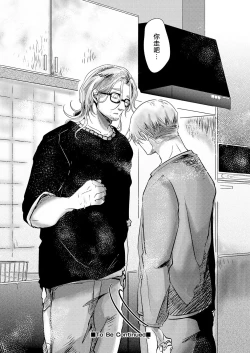 Page 125 of Koharu Biyori ni Hai ga Saku | 小阳春时灰尘盛开 Ch. 1-5