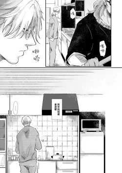 Page 130 of Koharu Biyori ni Hai ga Saku | 小阳春时灰尘盛开 Ch. 1-5