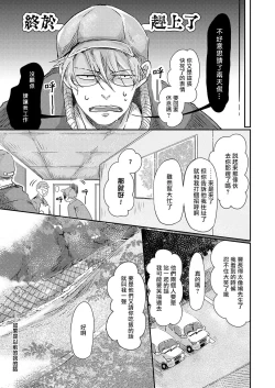 Page 144 of Koharu Biyori ni Hai ga Saku | 小阳春时灰尘盛开 Ch. 1-5