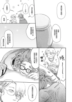 Page 156 of Koharu Biyori ni Hai ga Saku | 小阳春时灰尘盛开 Ch. 1-5