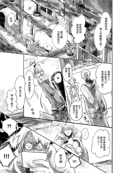 Page 15 of Koharu Biyori ni Hai ga Saku | 小阳春时灰尘盛开 Ch. 1-5