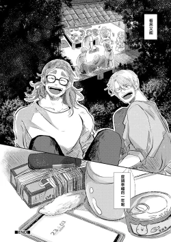 Page 165 of Koharu Biyori ni Hai ga Saku | 小阳春时灰尘盛开 Ch. 1-5