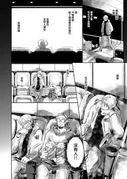 Page 18 of Koharu Biyori ni Hai ga Saku | 小阳春时灰尘盛开 Ch. 1-5