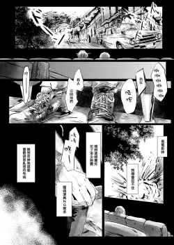 Page 20 of Koharu Biyori ni Hai ga Saku | 小阳春时灰尘盛开 Ch. 1-5