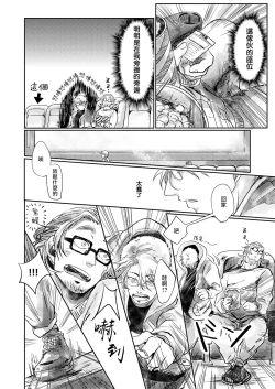 Page 22 of Koharu Biyori ni Hai ga Saku | 小阳春时灰尘盛开 Ch. 1-5