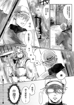 Page 30 of Koharu Biyori ni Hai ga Saku | 小阳春时灰尘盛开 Ch. 1-5