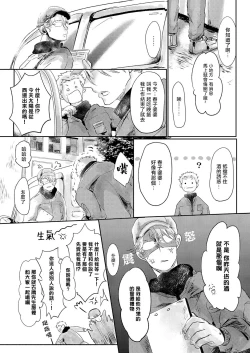 Page 36 of Koharu Biyori ni Hai ga Saku | 小阳春时灰尘盛开 Ch. 1-5