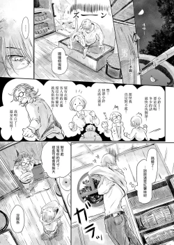 Page 41 of Koharu Biyori ni Hai ga Saku | 小阳春时灰尘盛开 Ch. 1-5