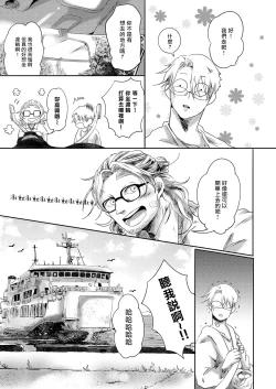 Page 64 of Koharu Biyori ni Hai ga Saku | 小阳春时灰尘盛开 Ch. 1-5