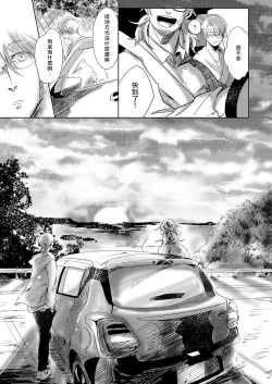 Page 72 of Koharu Biyori ni Hai ga Saku | 小阳春时灰尘盛开 Ch. 1-5