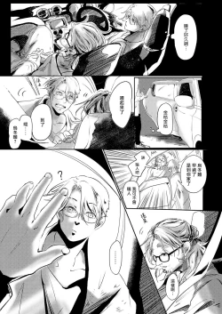 Page 78 of Koharu Biyori ni Hai ga Saku | 小阳春时灰尘盛开 Ch. 1-5