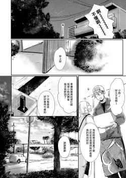 Page 85 of Koharu Biyori ni Hai ga Saku | 小阳春时灰尘盛开 Ch. 1-5