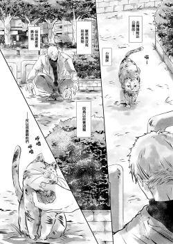 Page 8 of Koharu Biyori ni Hai ga Saku | 小阳春时灰尘盛开 Ch. 1-5