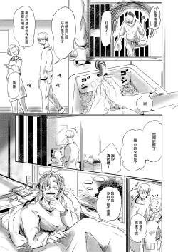 Page 90 of Koharu Biyori ni Hai ga Saku | 小阳春时灰尘盛开 Ch. 1-5
