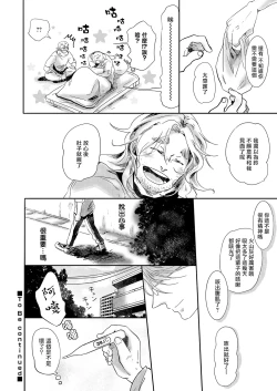 Page 93 of Koharu Biyori ni Hai ga Saku | 小阳春时灰尘盛开 Ch. 1-5