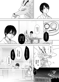 Page 26 of Gekirin 2