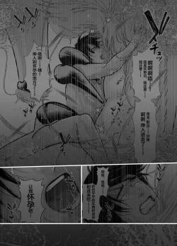 Page 34 of Gekirin 2