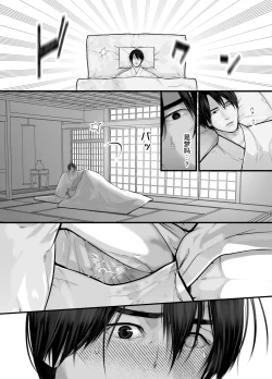 Page 35 of Gekirin 2