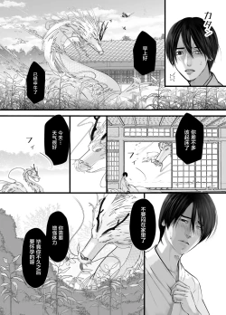 Page 38 of Gekirin 2