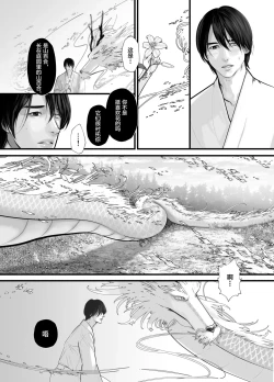 Page 40 of Gekirin 2